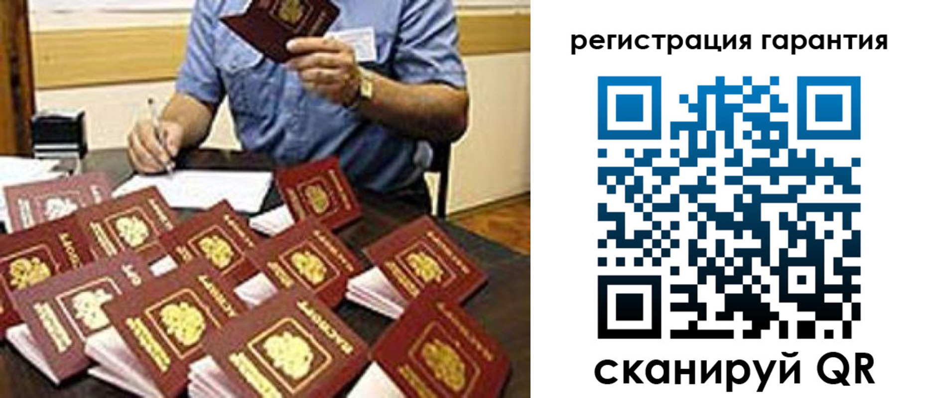 регистрация для школы в Северобайкальске